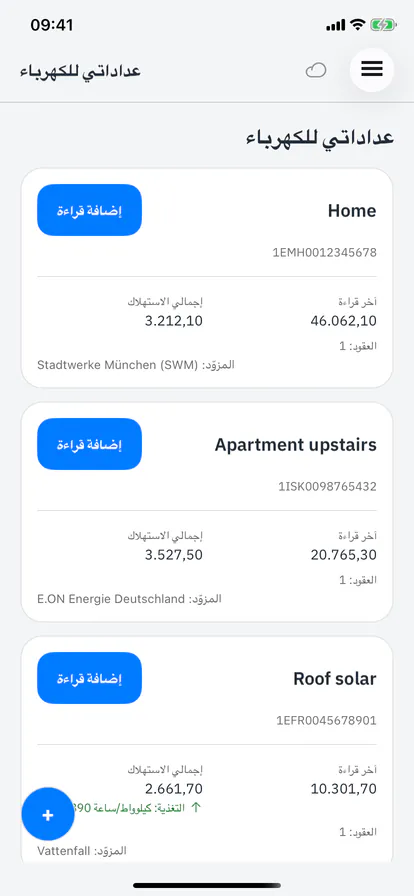 قائمة عدادات الكهرباء، بطاقة لكل عداد