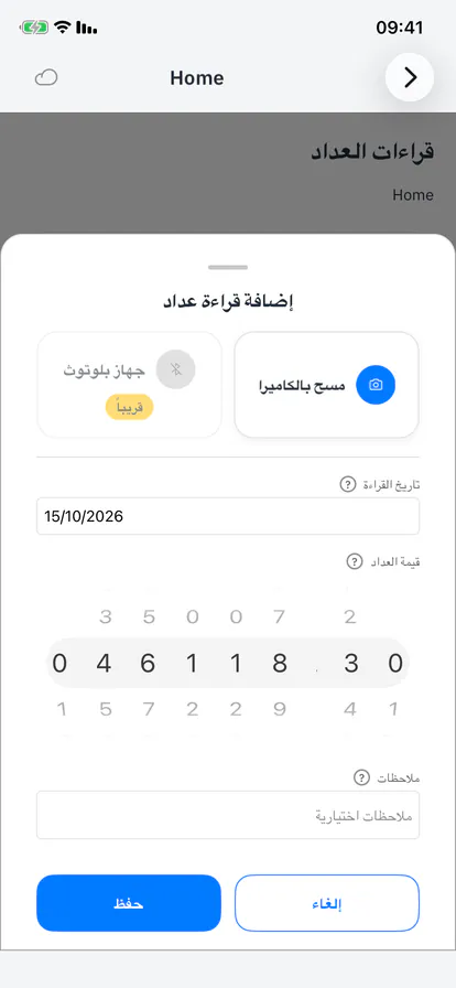 الأرقام مضبوطة في ورقة القراءة